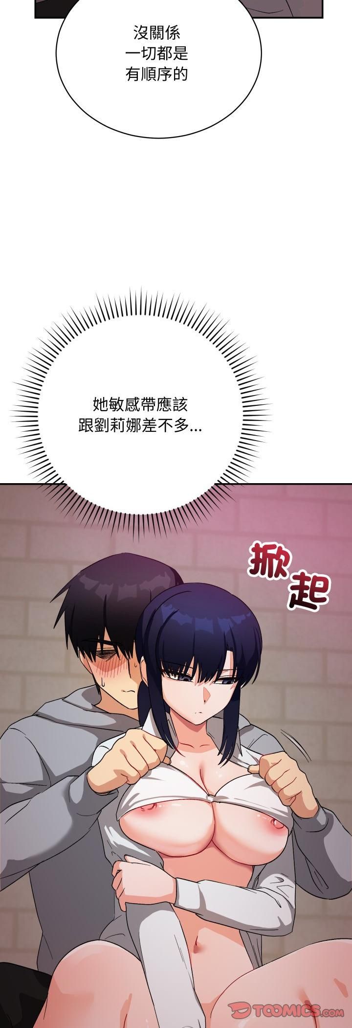 魔法少女退役後第11話