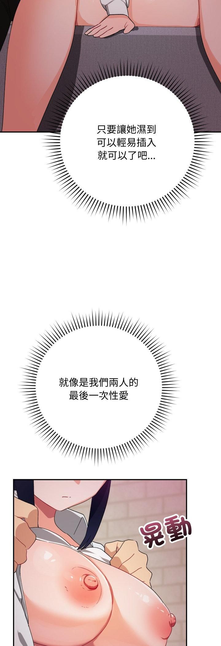 魔法少女退役後第11話