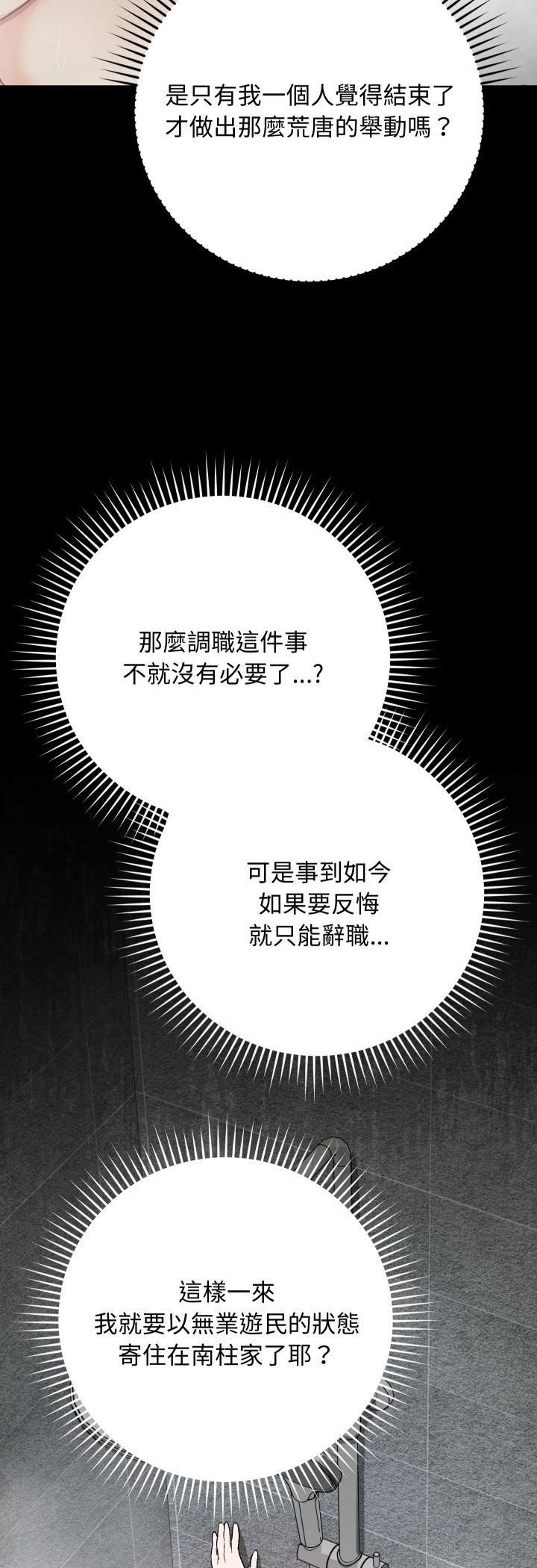 魔法少女退役后第11話