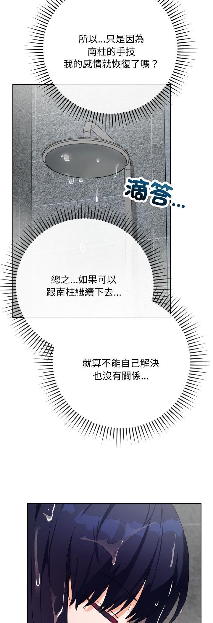 魔法少女退役后第11話