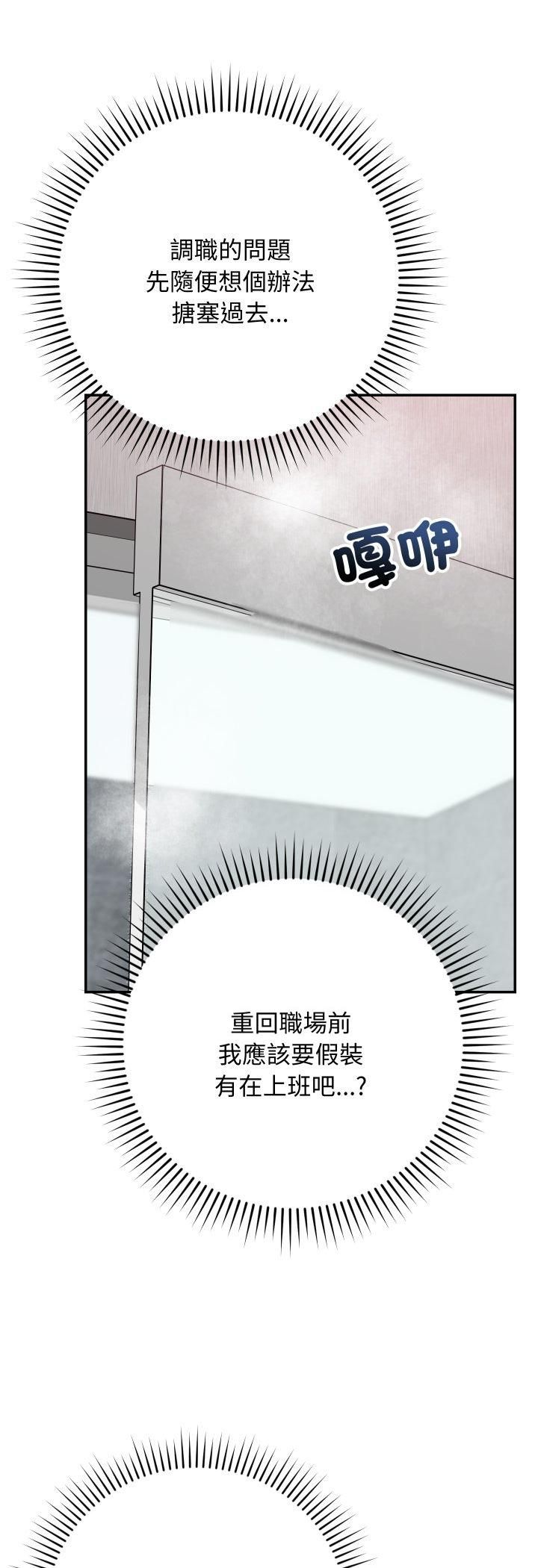 魔法少女退役後第11話