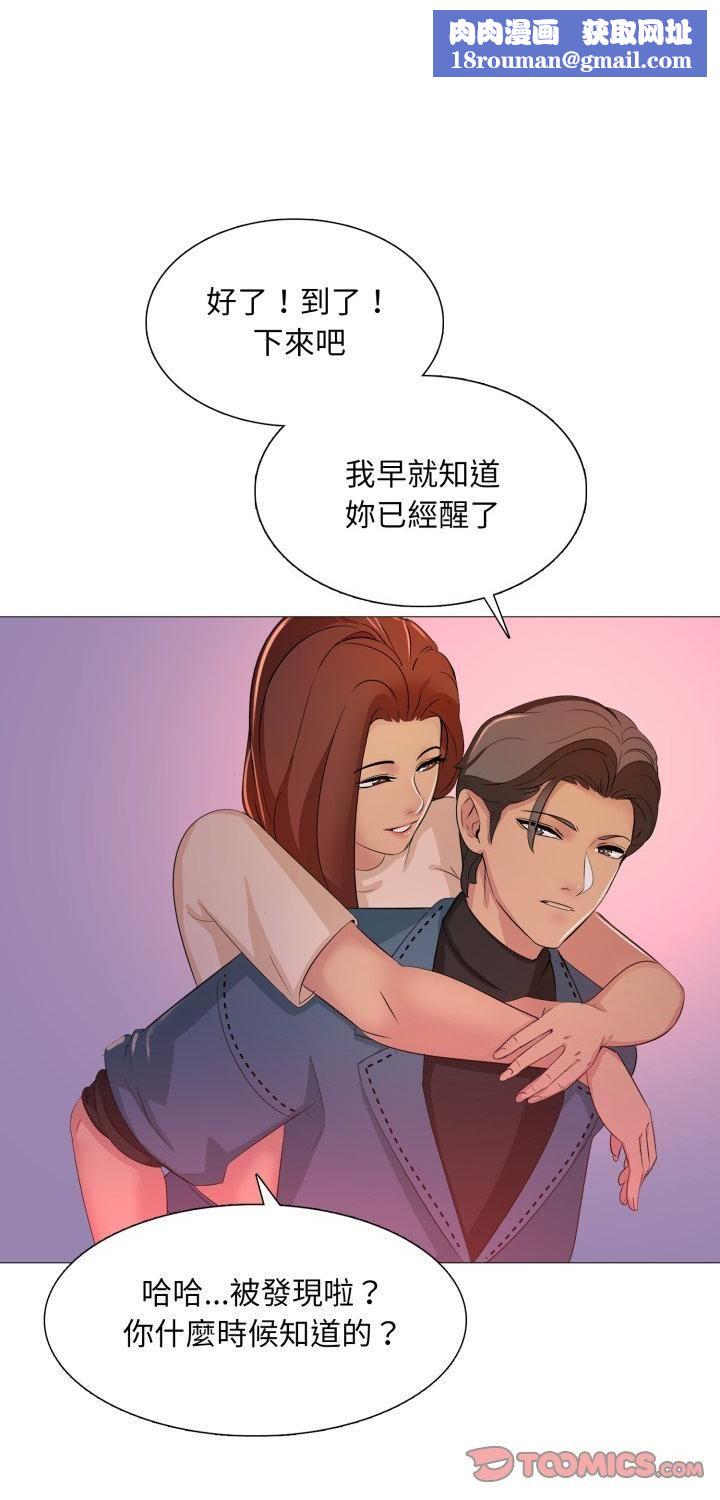 难解的三角关係第13話