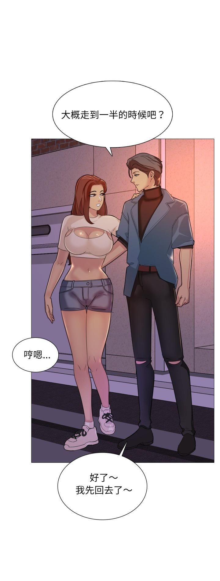 难解的三角关係第13話