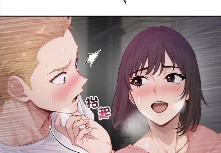 亲切的邻居太太们第11話