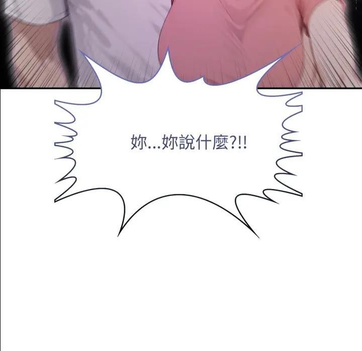 亲切的邻居太太们第11話