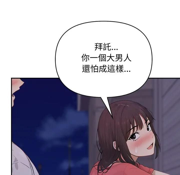 親切的鄰居太太們第11話