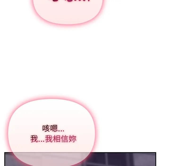 親切的鄰居太太們第11話