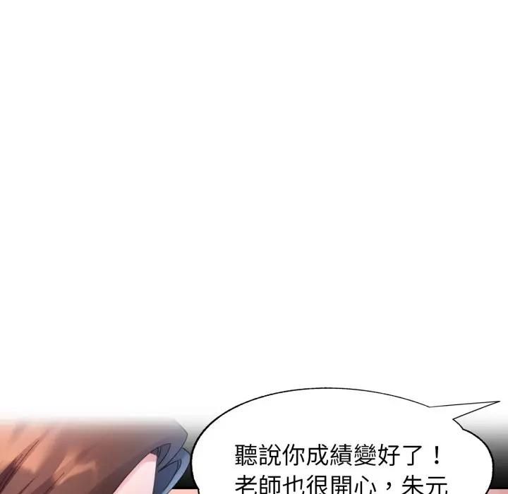 特别课程第9話