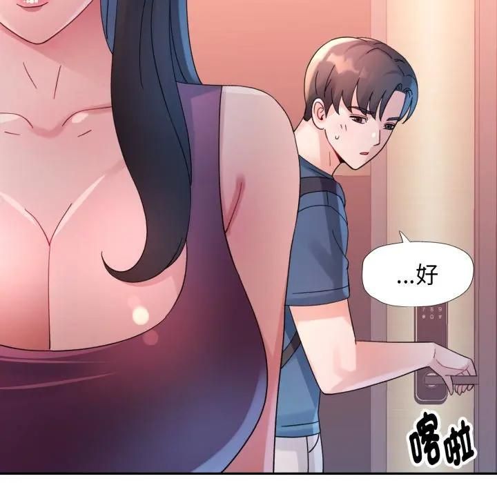 特别课程第9話