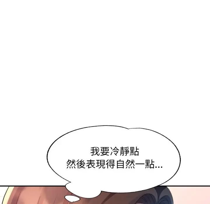 特别课程第9話