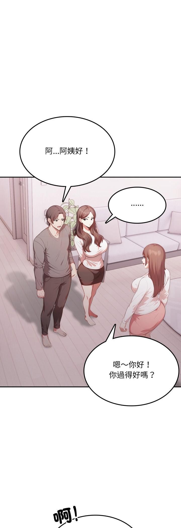 不顾一切爱上你第19話