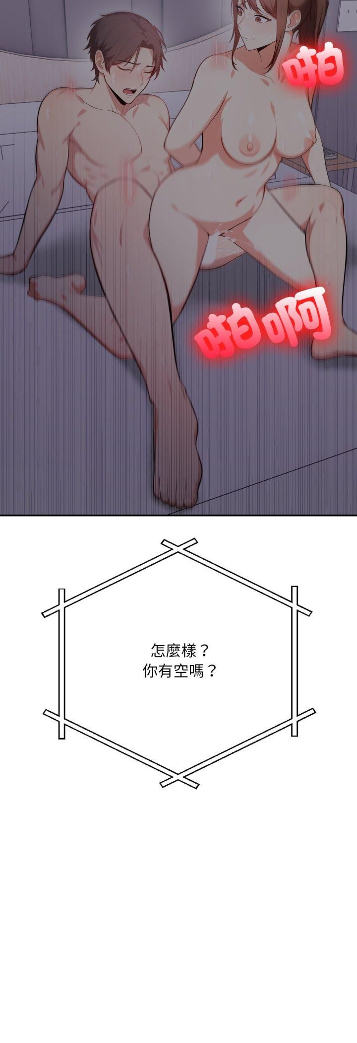 不顾一切爱上你第19話