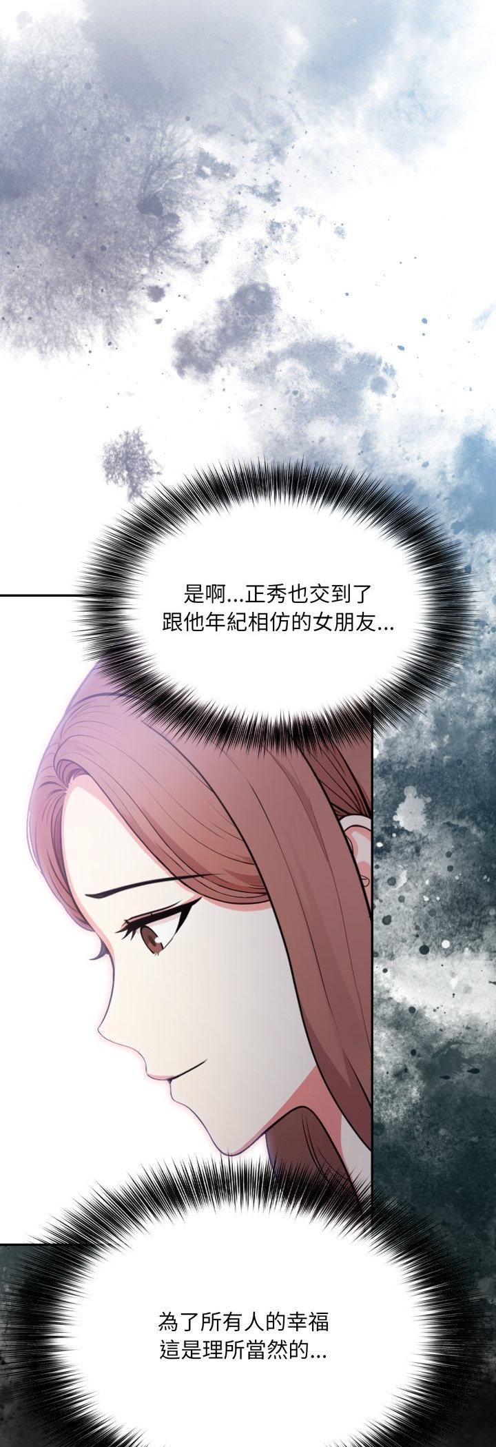 不顾一切爱上你第19話