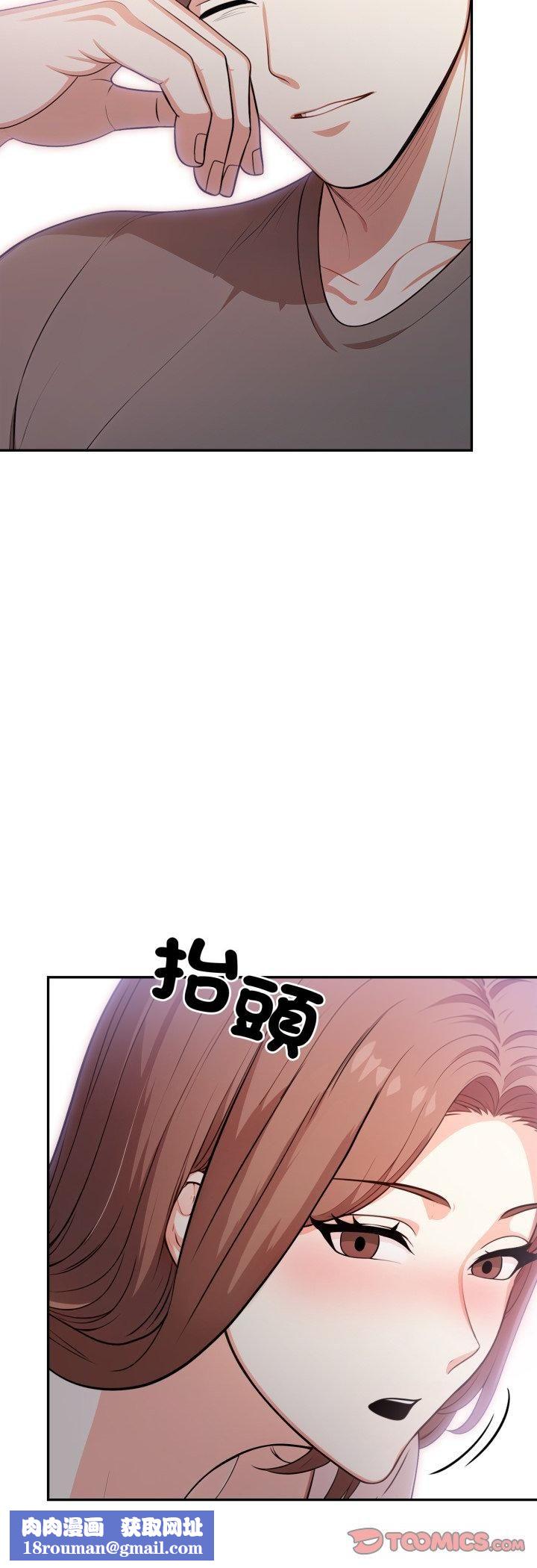 不顾一切爱上你第19話