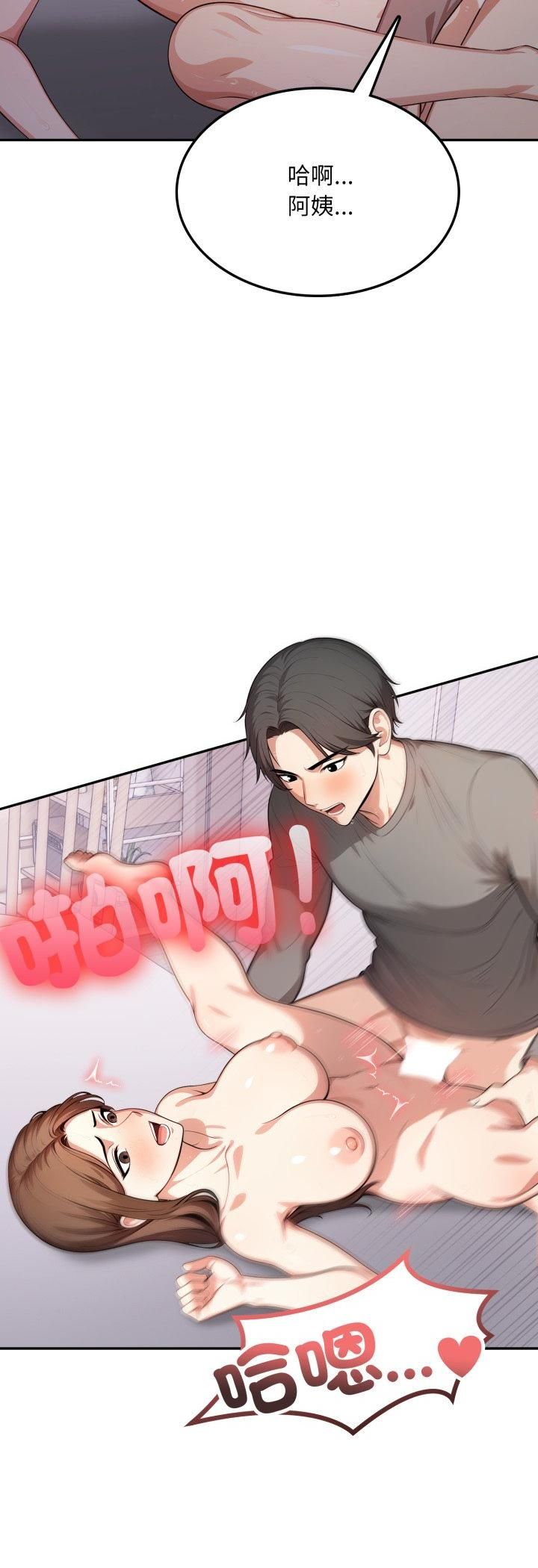 不顾一切爱上你第19話