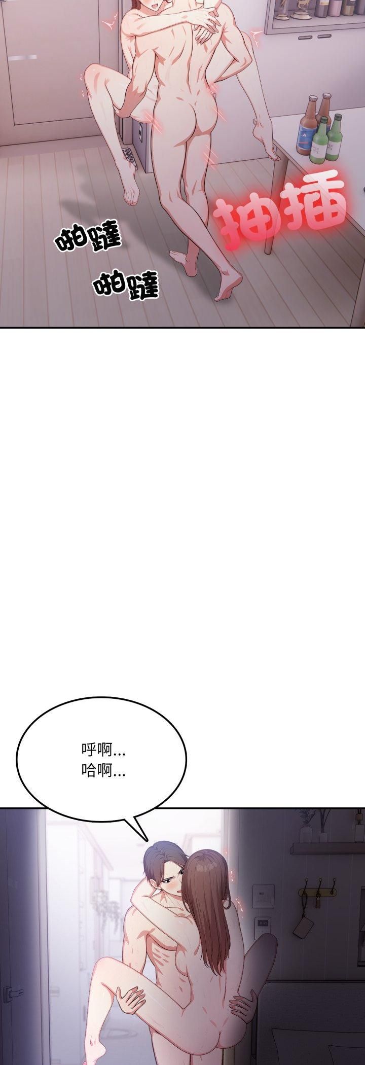 不顧一切愛上你第19話