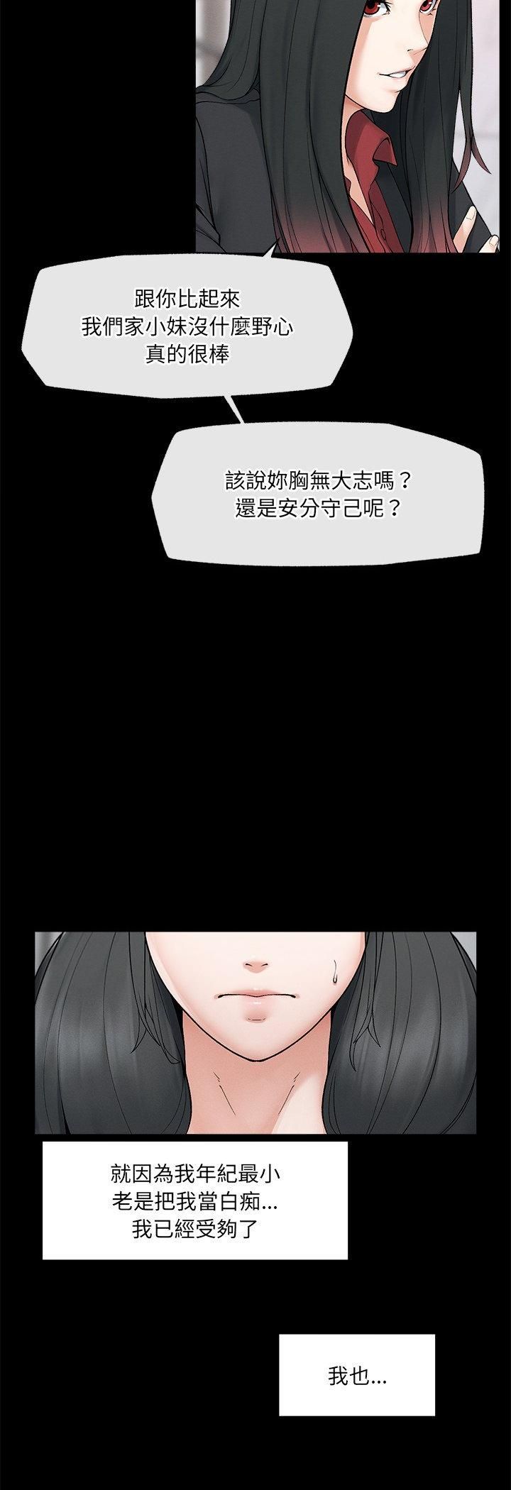 超导体觉醒第33話