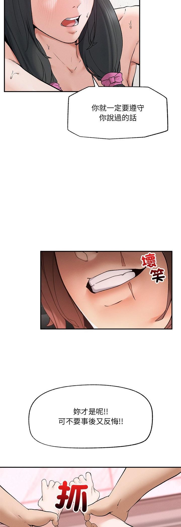 超導體覺醒第33話