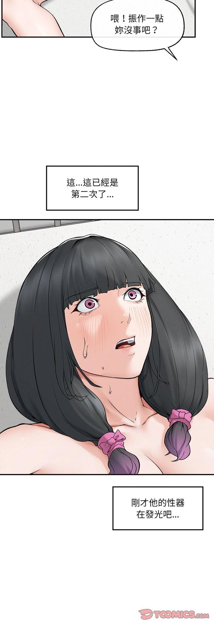 超导体觉醒第33話