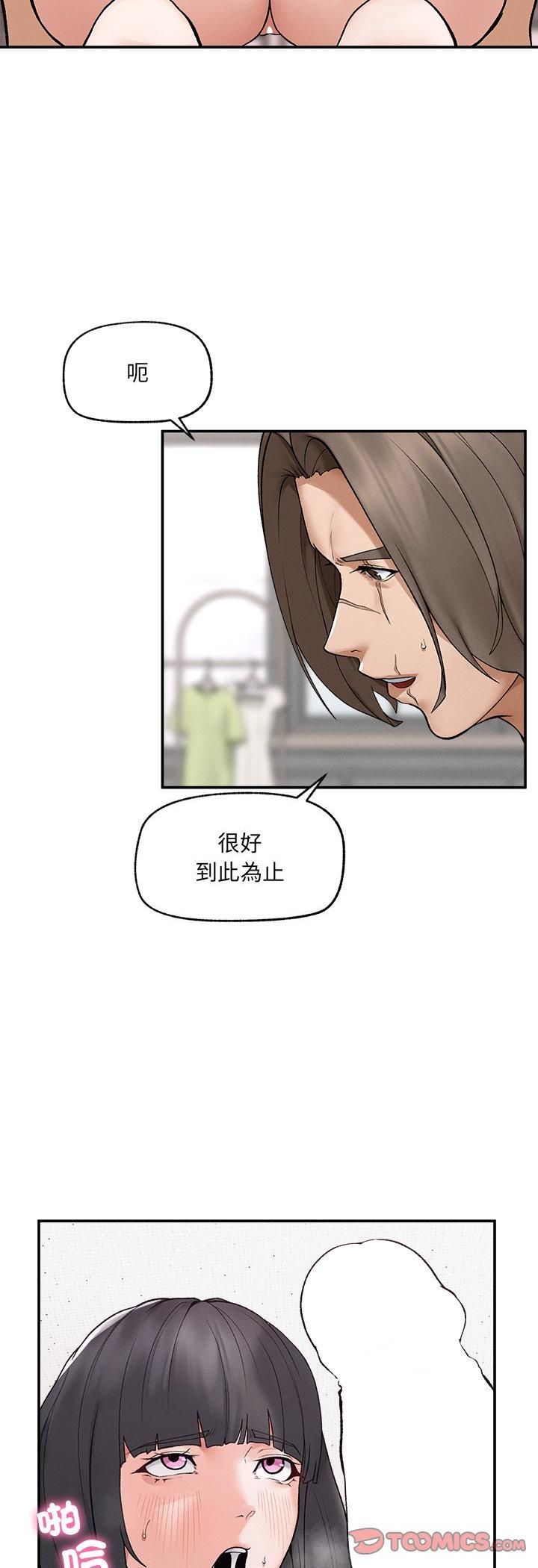 超导体觉醒第33話