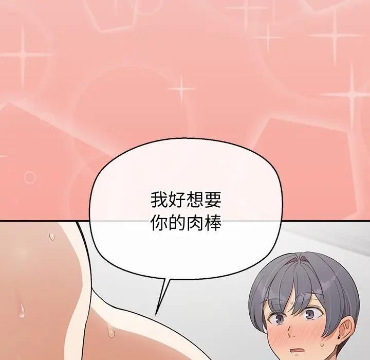 公主殿下要收种子啦！第27話