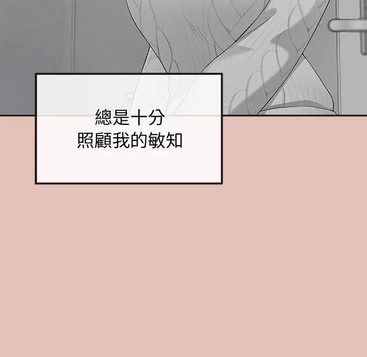 公主殿下要收种子啦！第27話