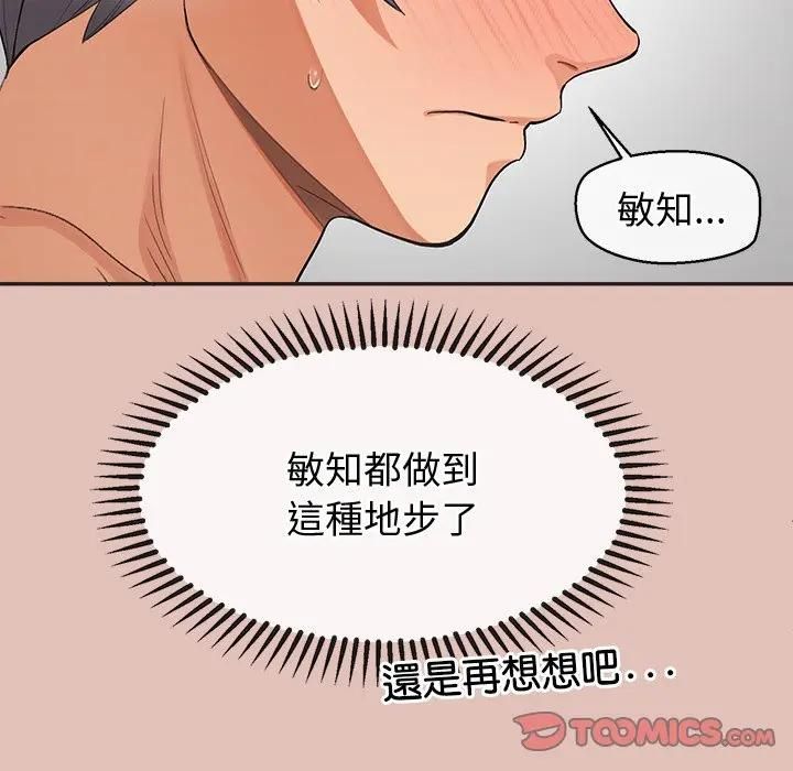 公主殿下要收种子啦！第27話