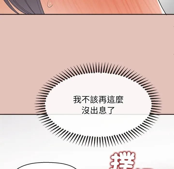 公主殿下要收种子啦！第27話