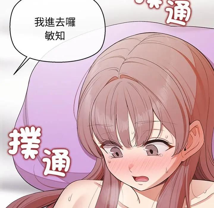 公主殿下要收種子啦！第27話