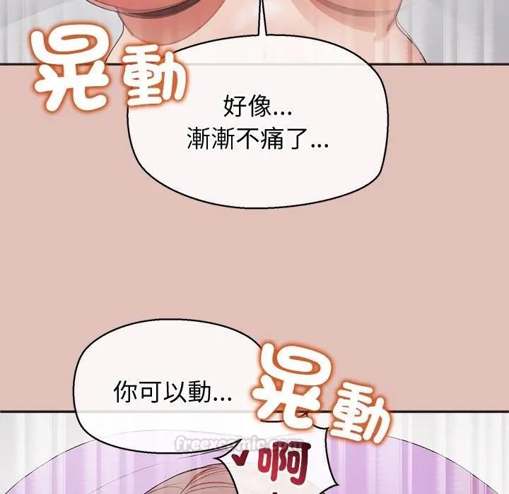 公主殿下要收种子啦！第27話