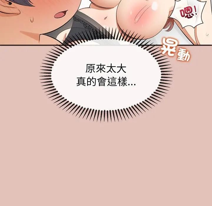 公主殿下要收种子啦！第27話