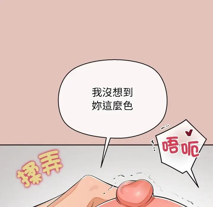 公主殿下要收种子啦！第27話