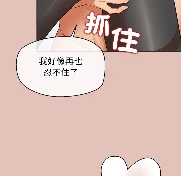 公主殿下要收种子啦！第27話