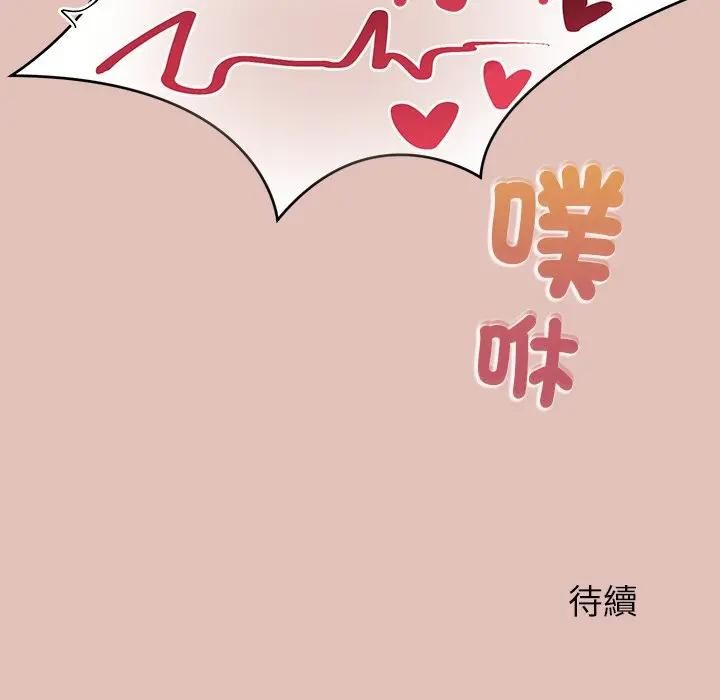 公主殿下要收種子啦！第27話