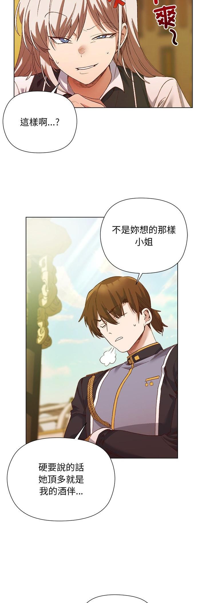 小姐由我來守護第15話