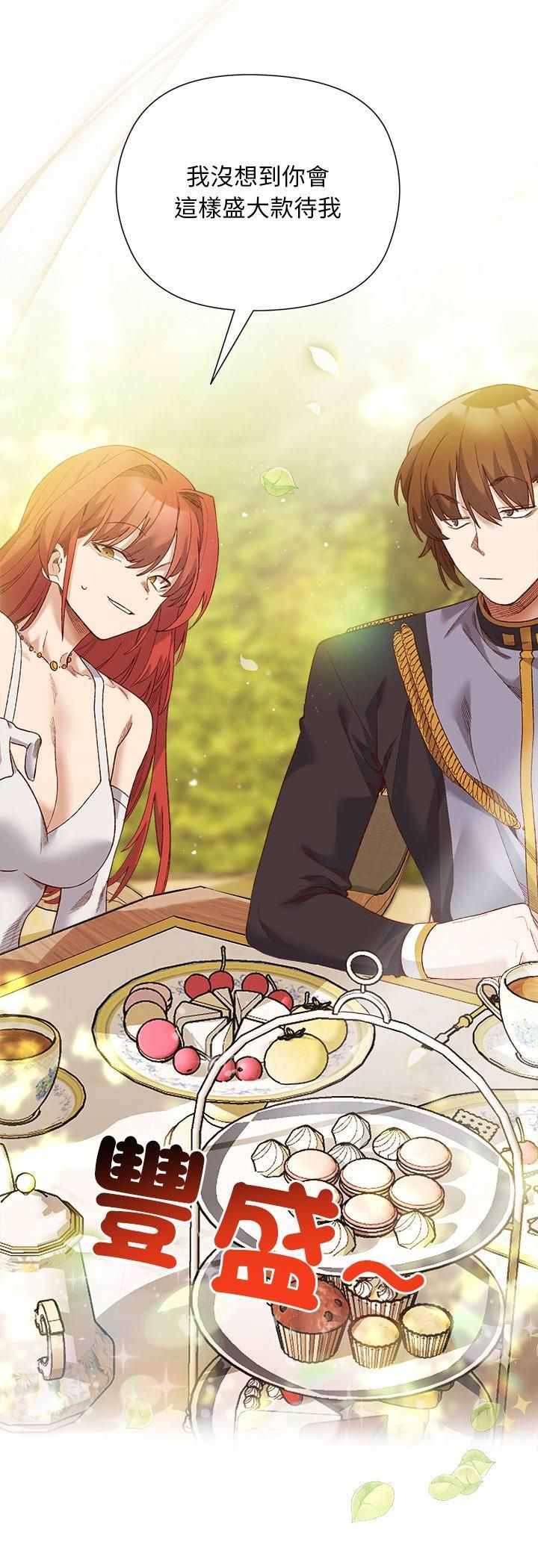 小姐由我来守护第15話