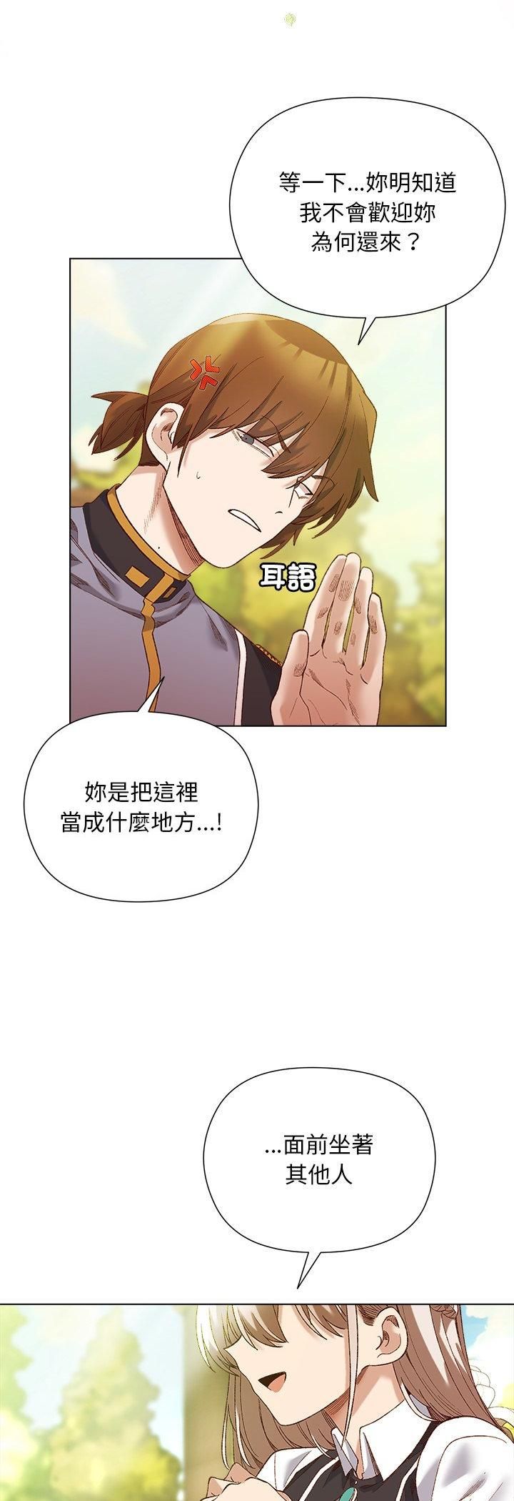 小姐由我来守护第15話