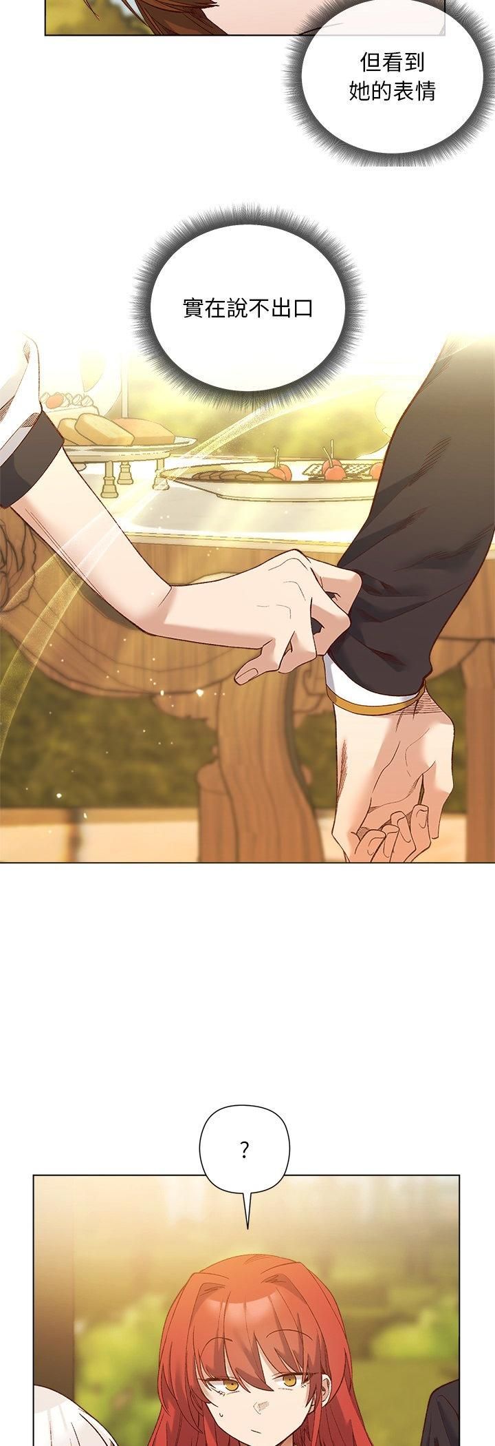 小姐由我来守护第15話