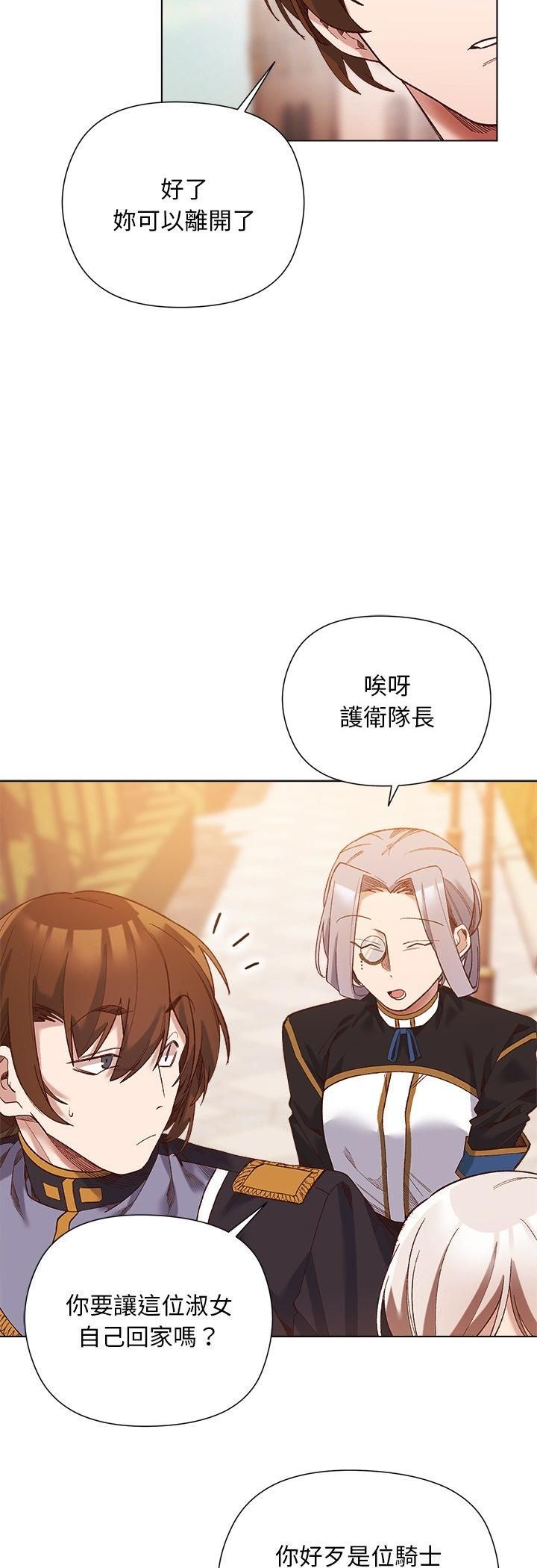 小姐由我来守护第15話