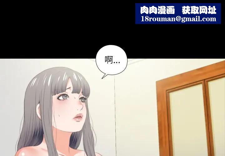 無法上色的關係第20話