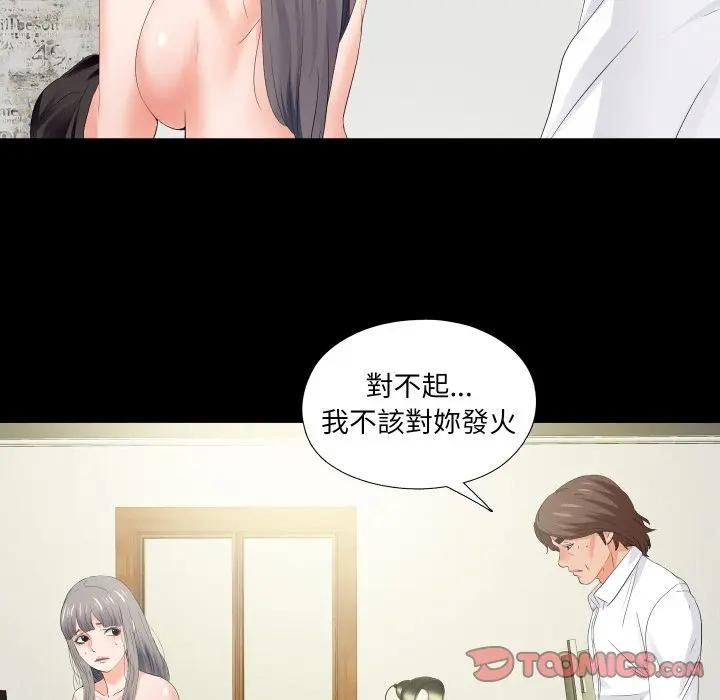 无法上色的关係第20話