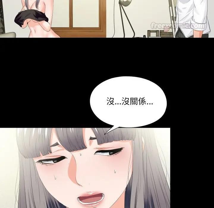 无法上色的关係第20話