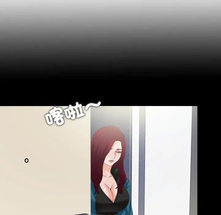 無法上色的關係第20話