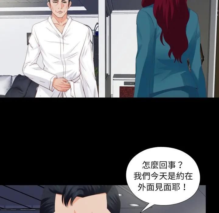 无法上色的关係第20話