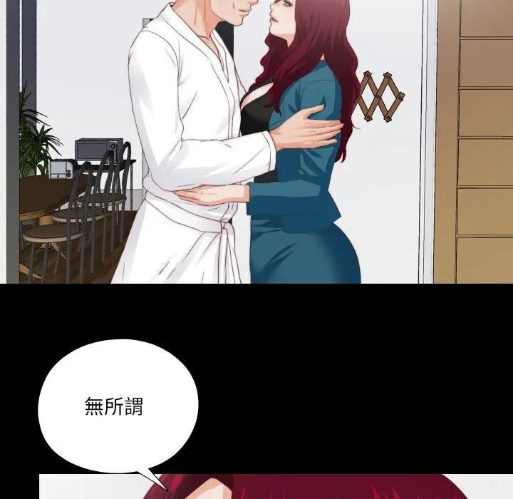 无法上色的关係第20話