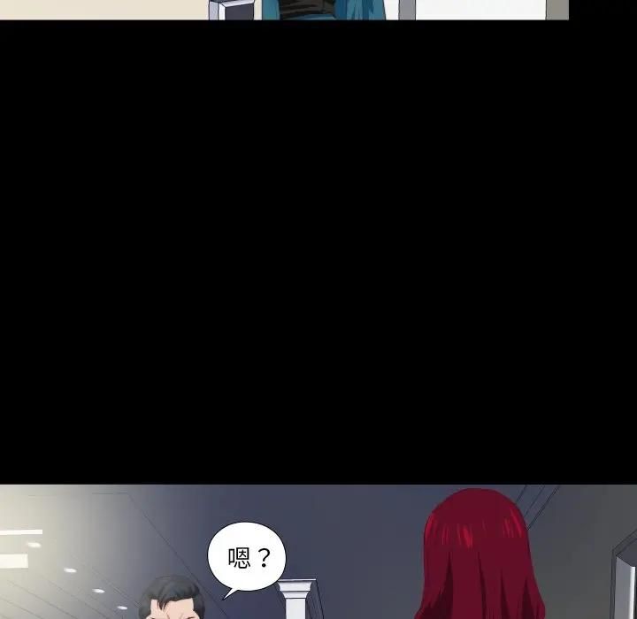 无法上色的关係第20話