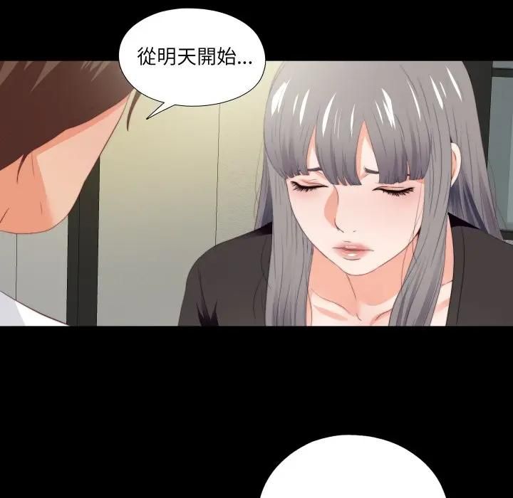 无法上色的关係第20話