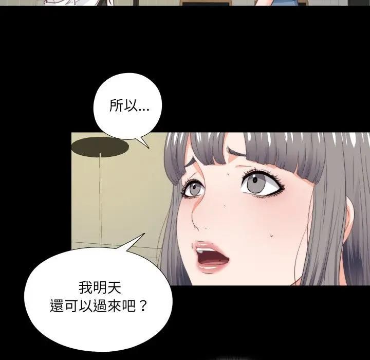 无法上色的关係第20話