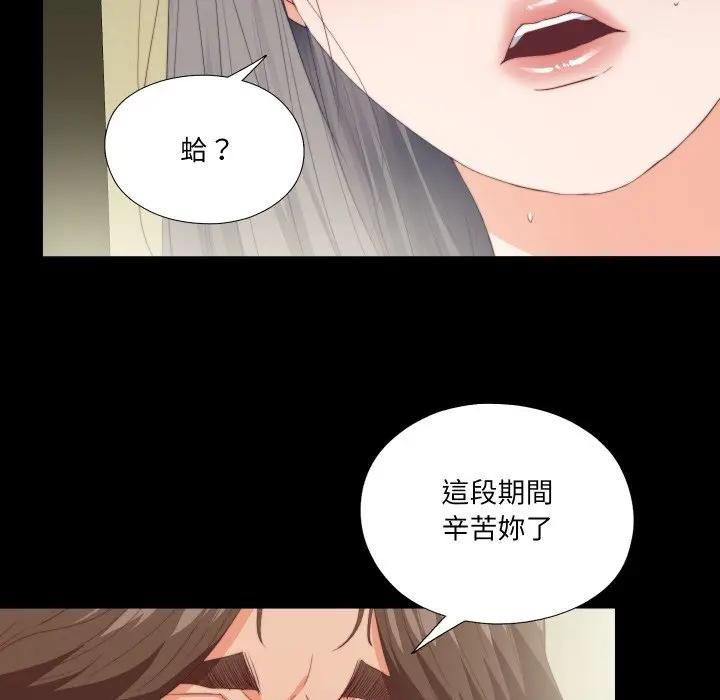 无法上色的关係第20話