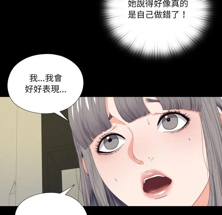 无法上色的关係第20話